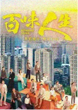 长夜将明 悬疑剧集